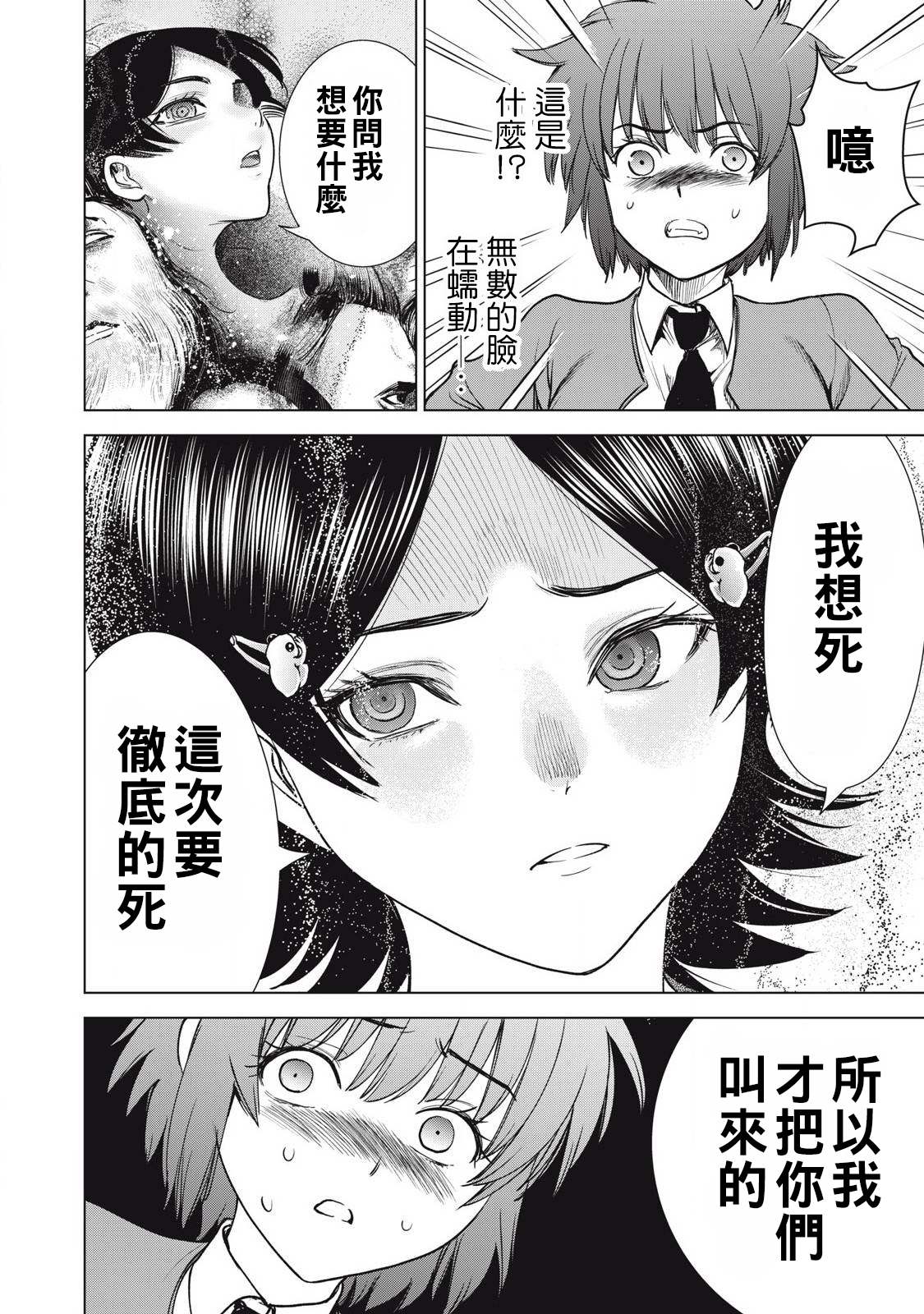 第297话19