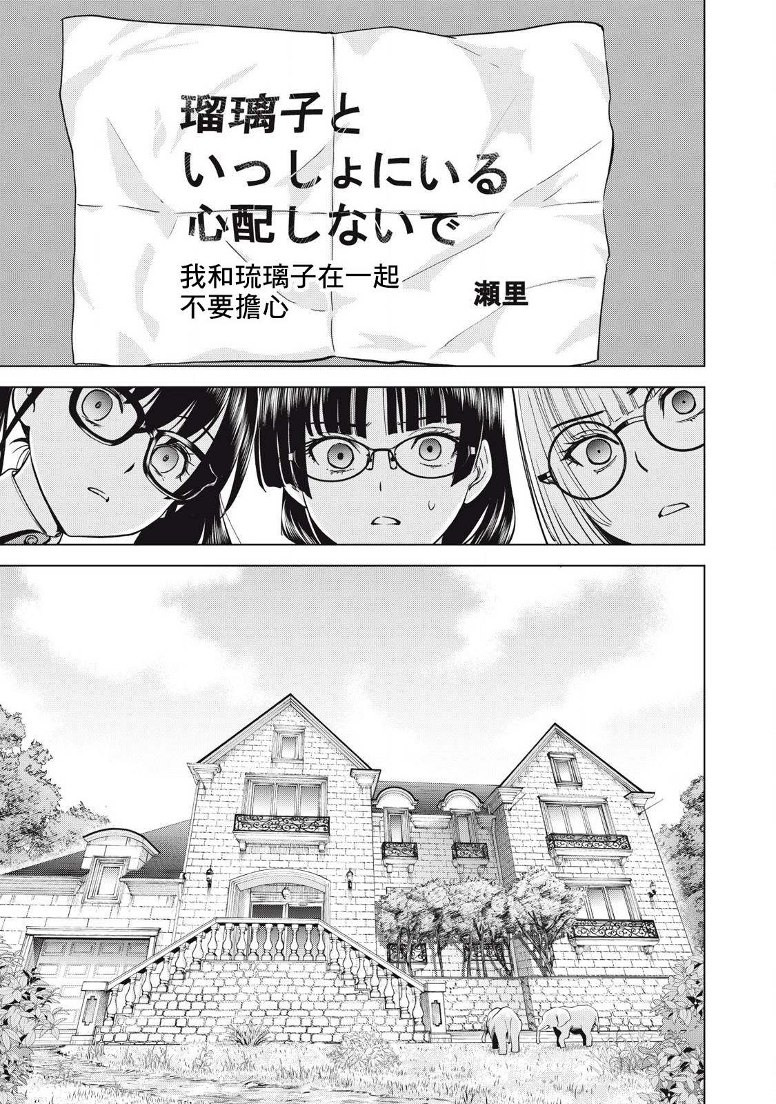 第297话8