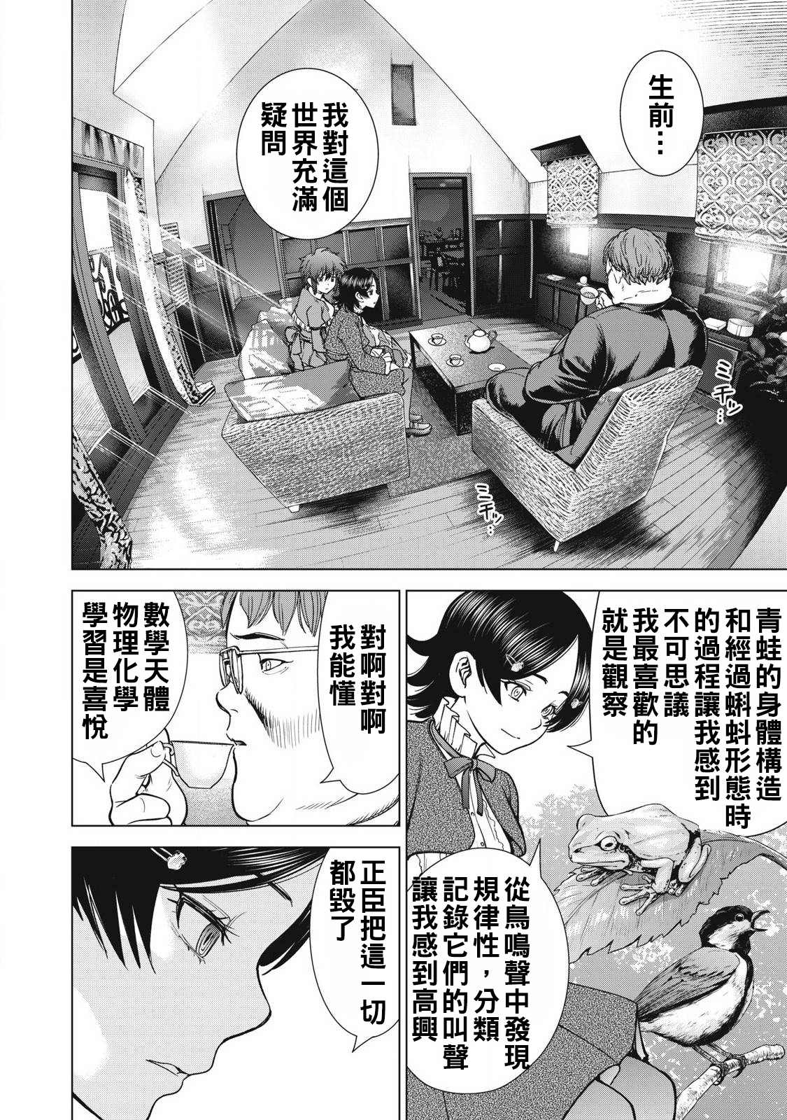 第297话15