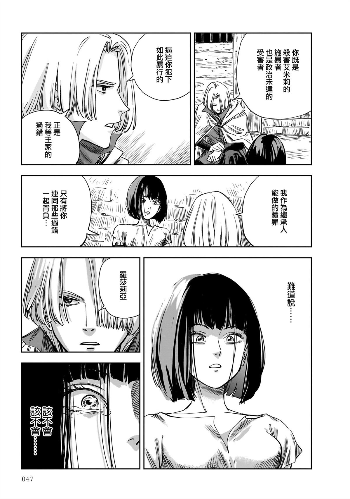 第13话43