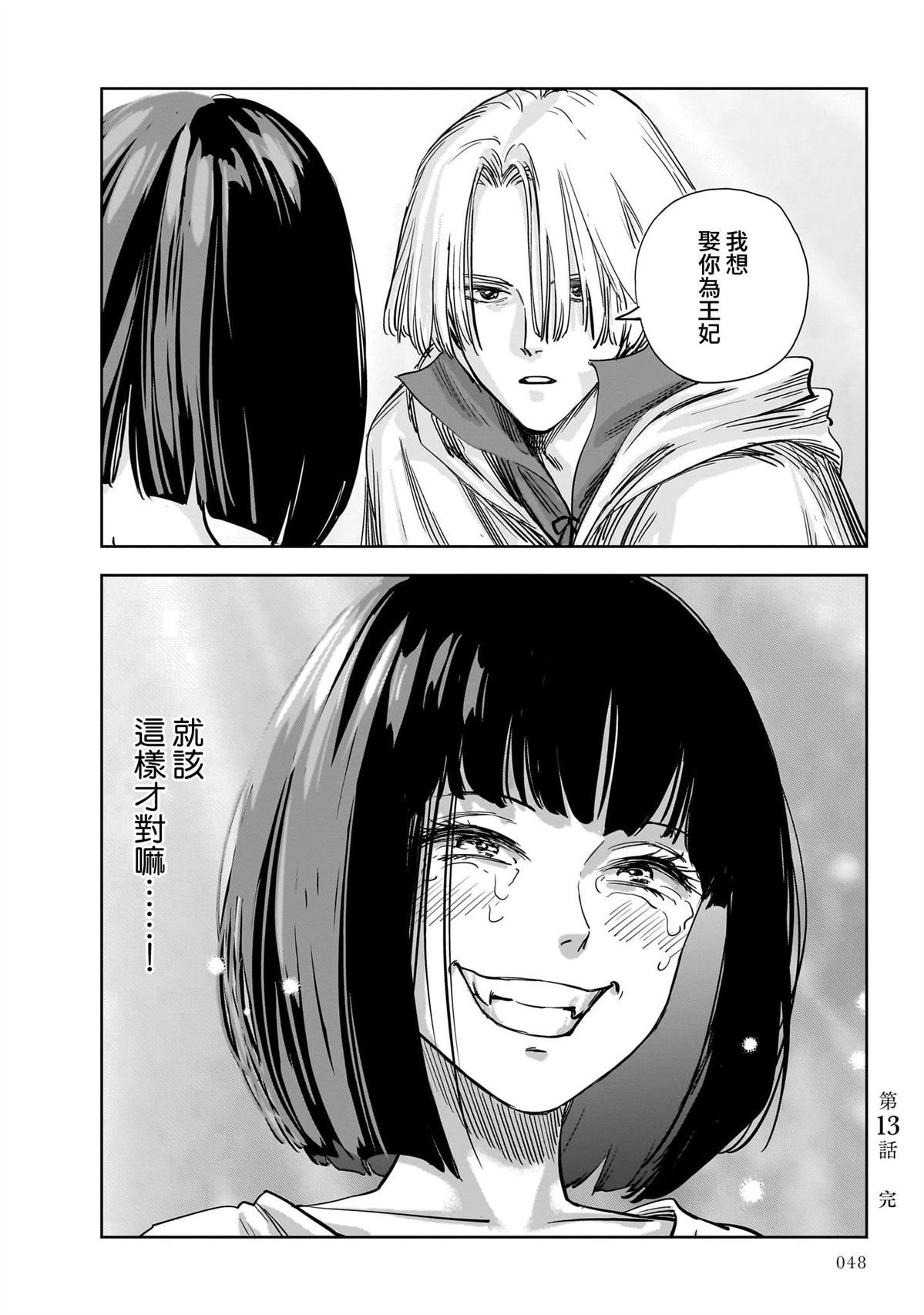 第13话44