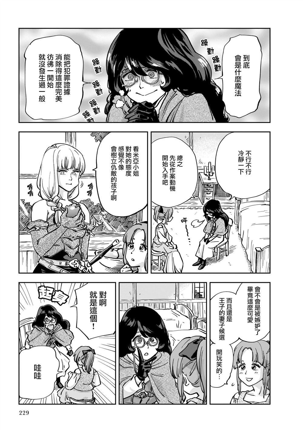 第5话24
