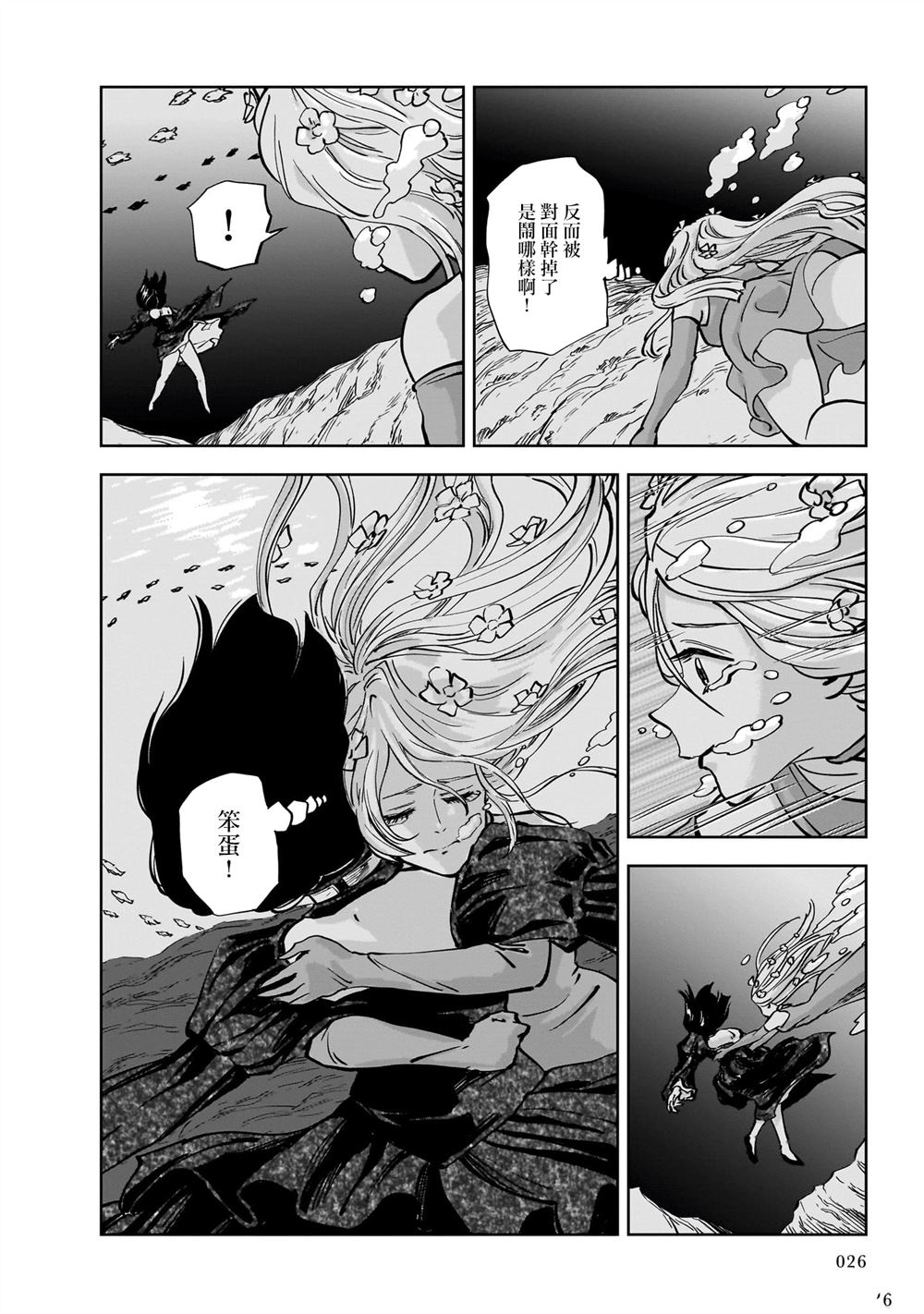 第6话24