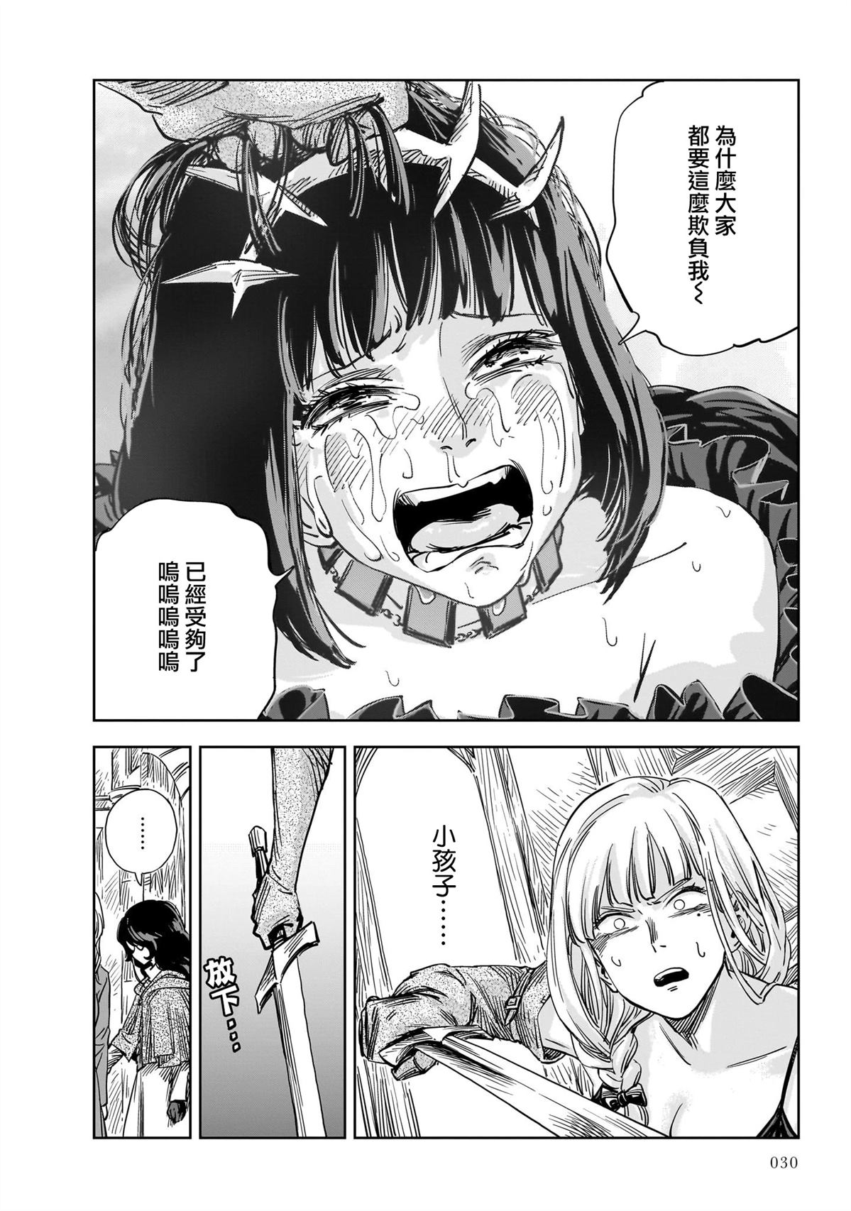 第13话26