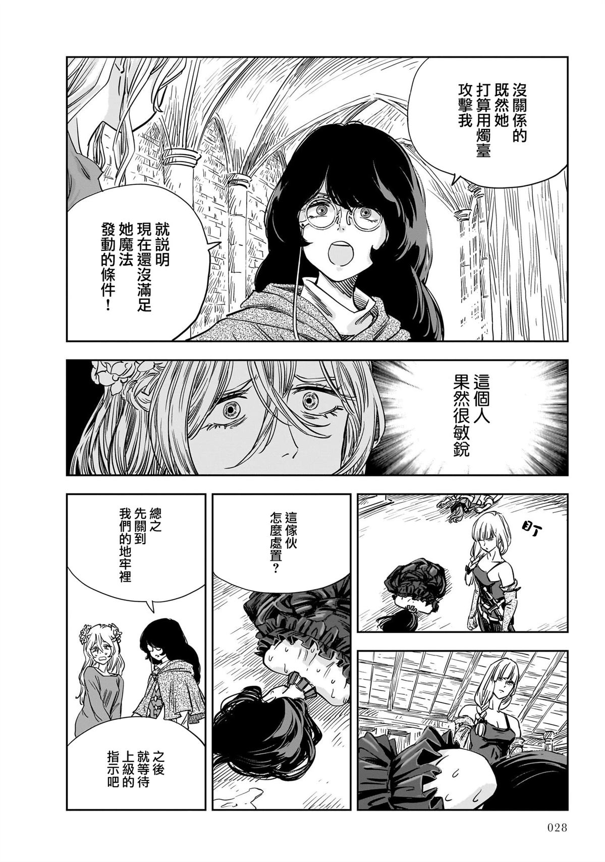 第13话24