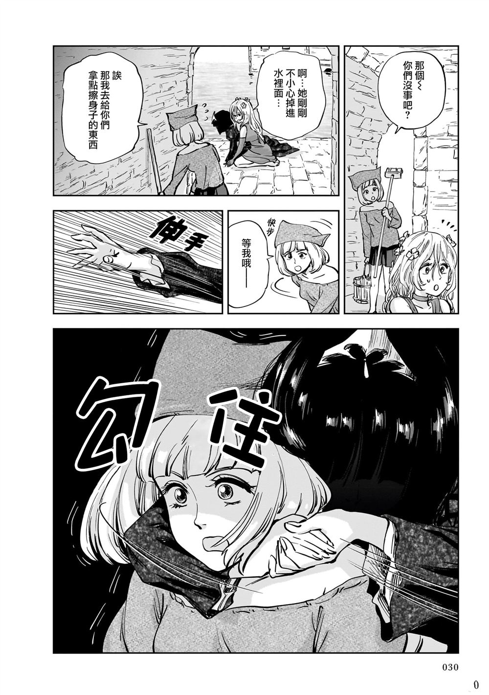 第6话28