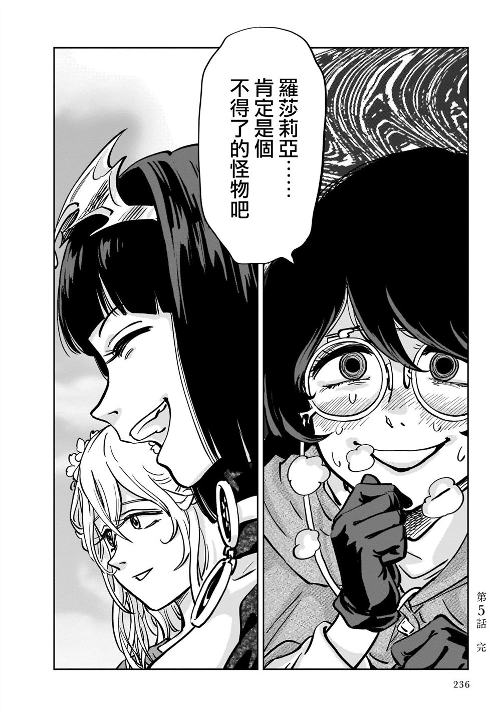 第5话31