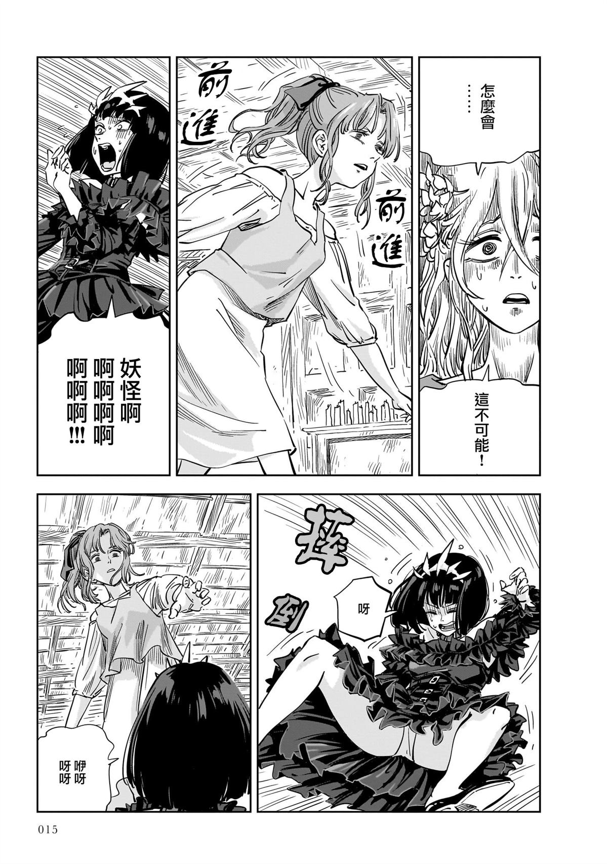 第13话11