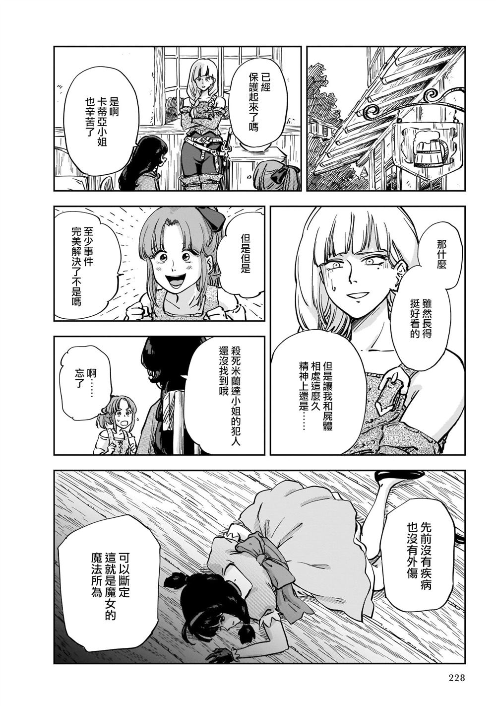 第5话23