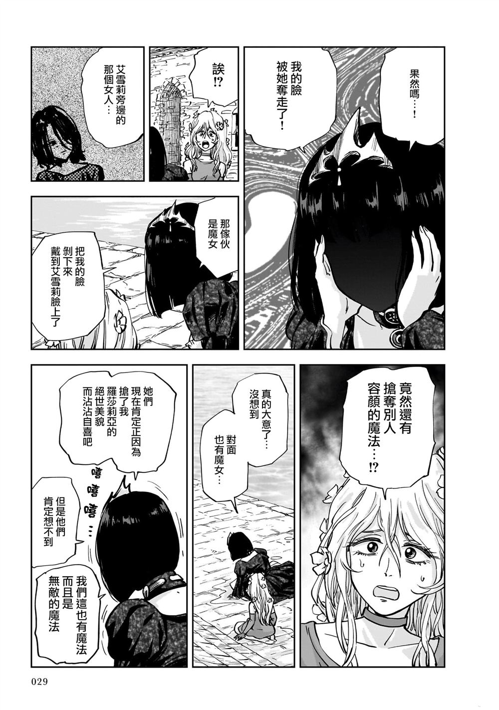 第6话27