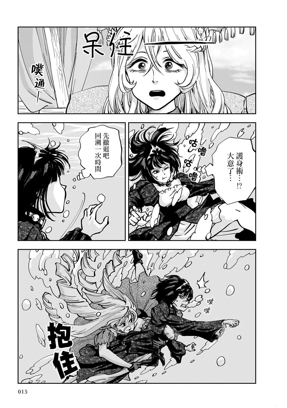 第6话13