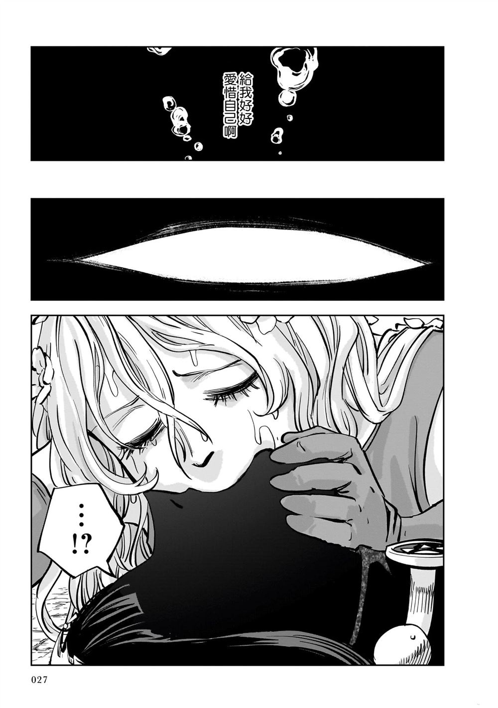 第6话25