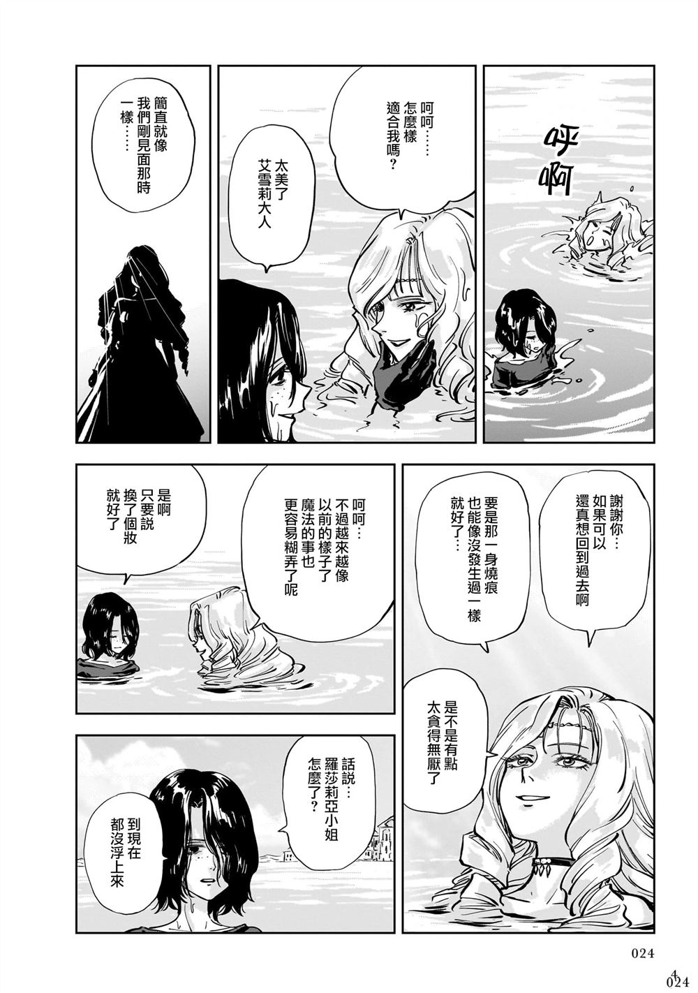 第6话22