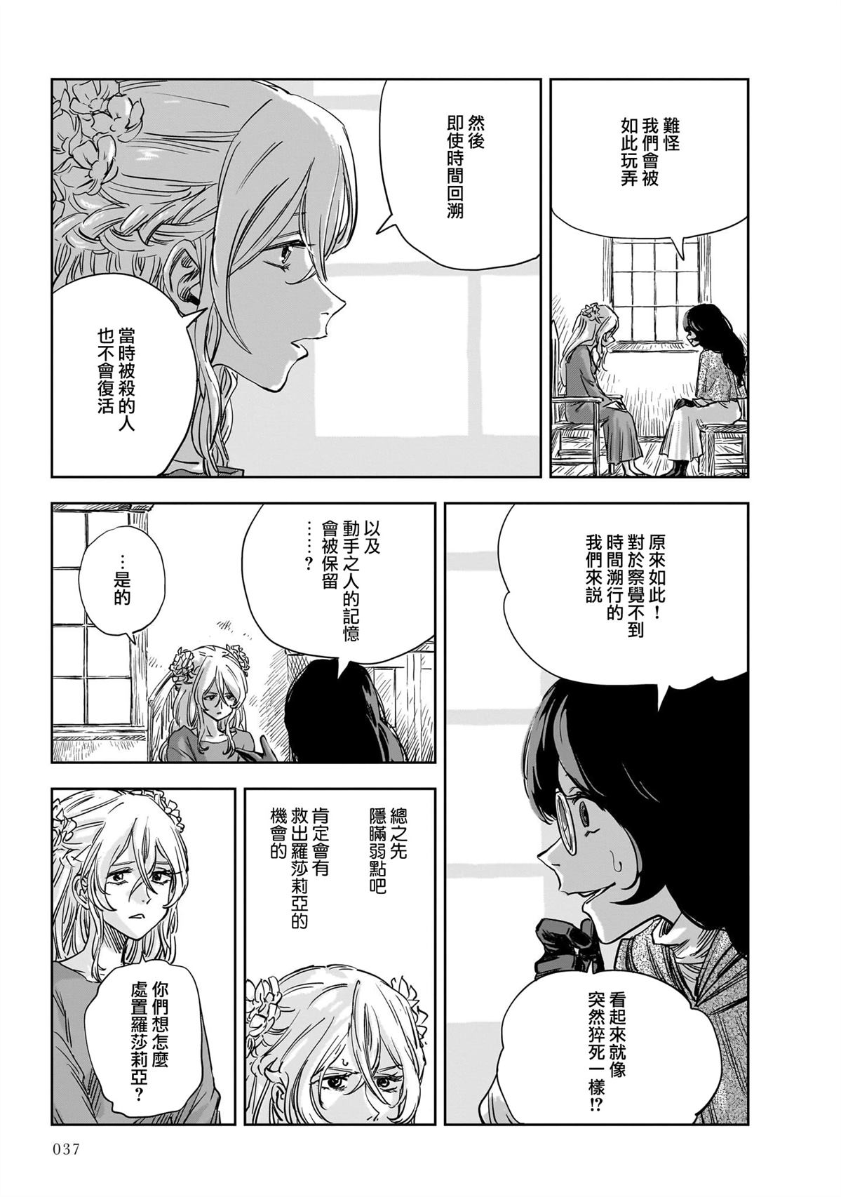第13话33