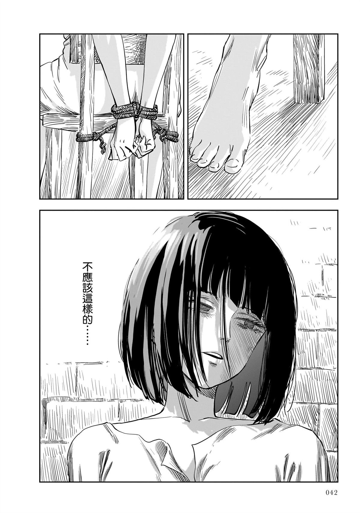 第13话38