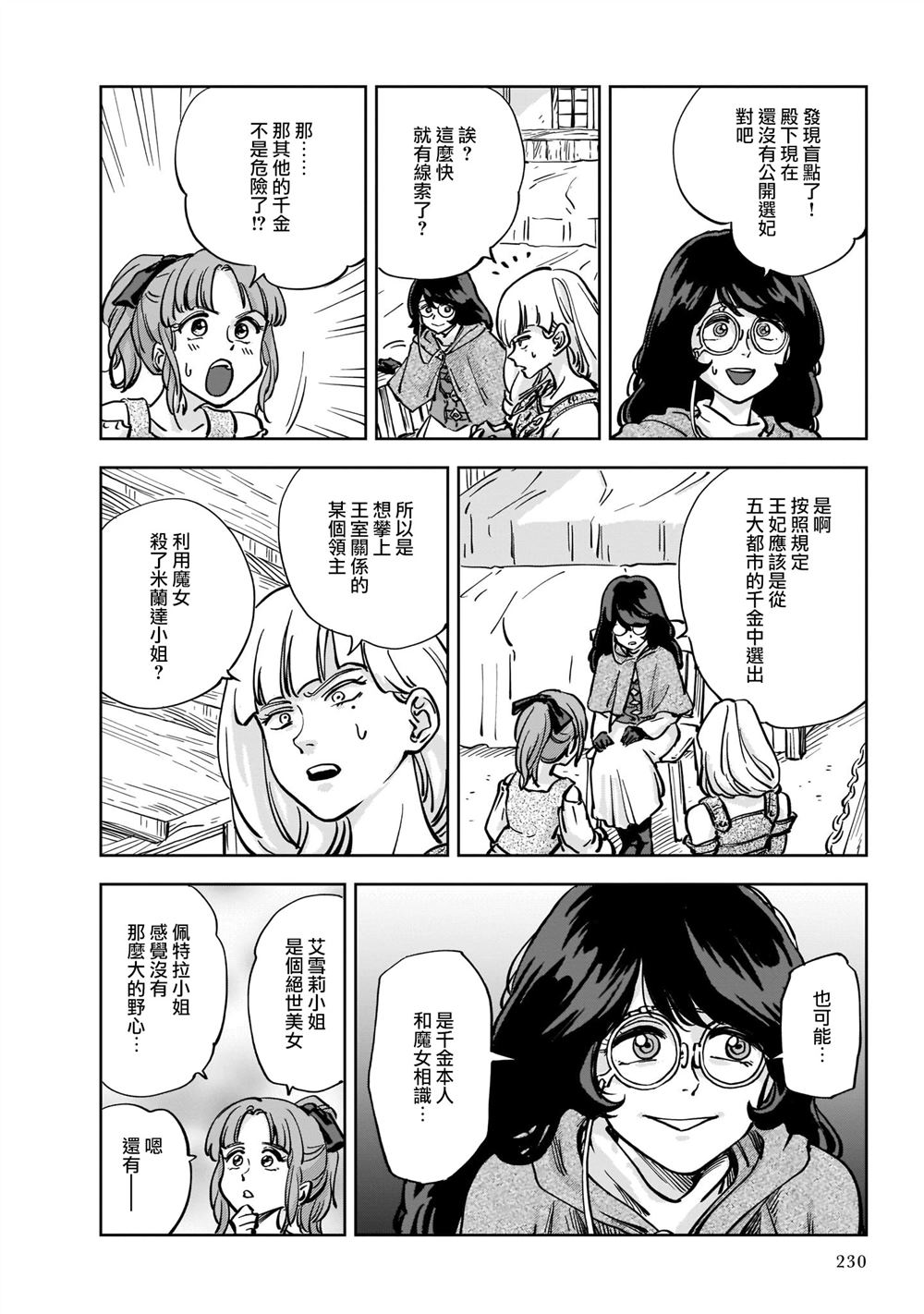 第5话25