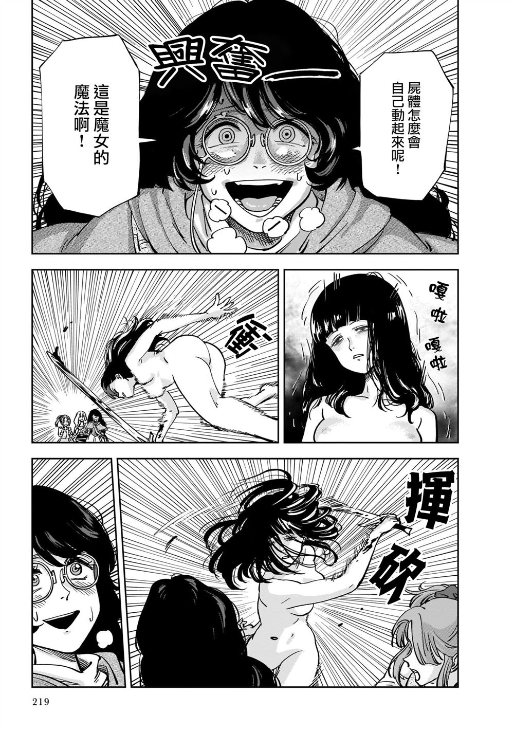 第5话14