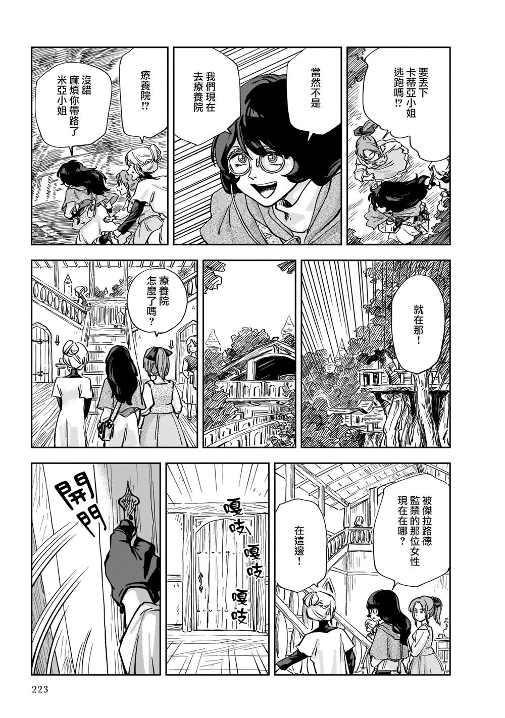 第5话18