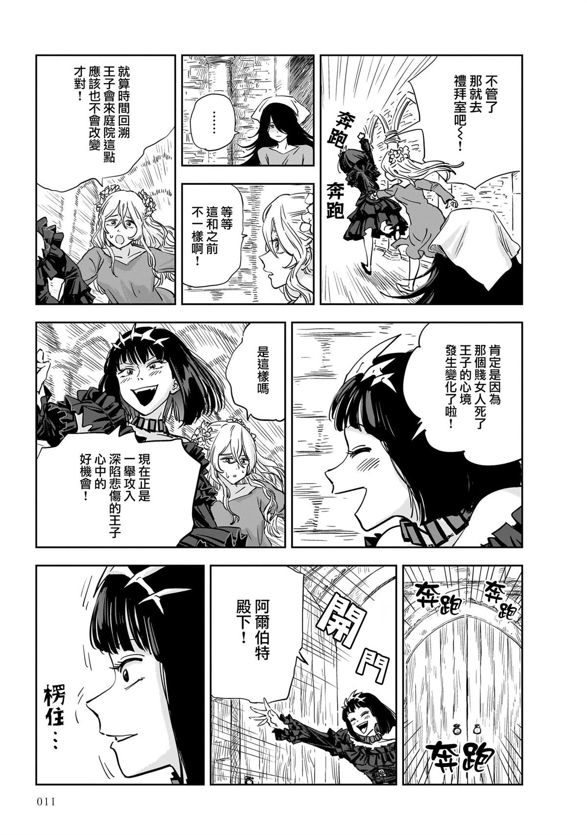 第13话7