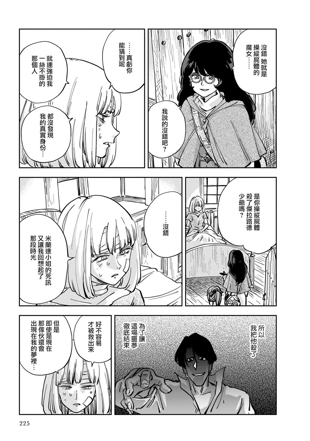 第5话20