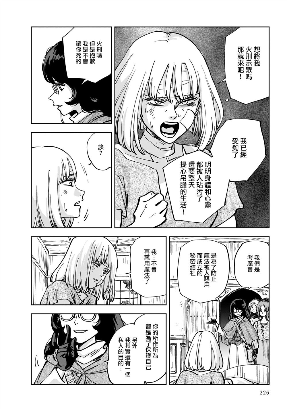 第5话21