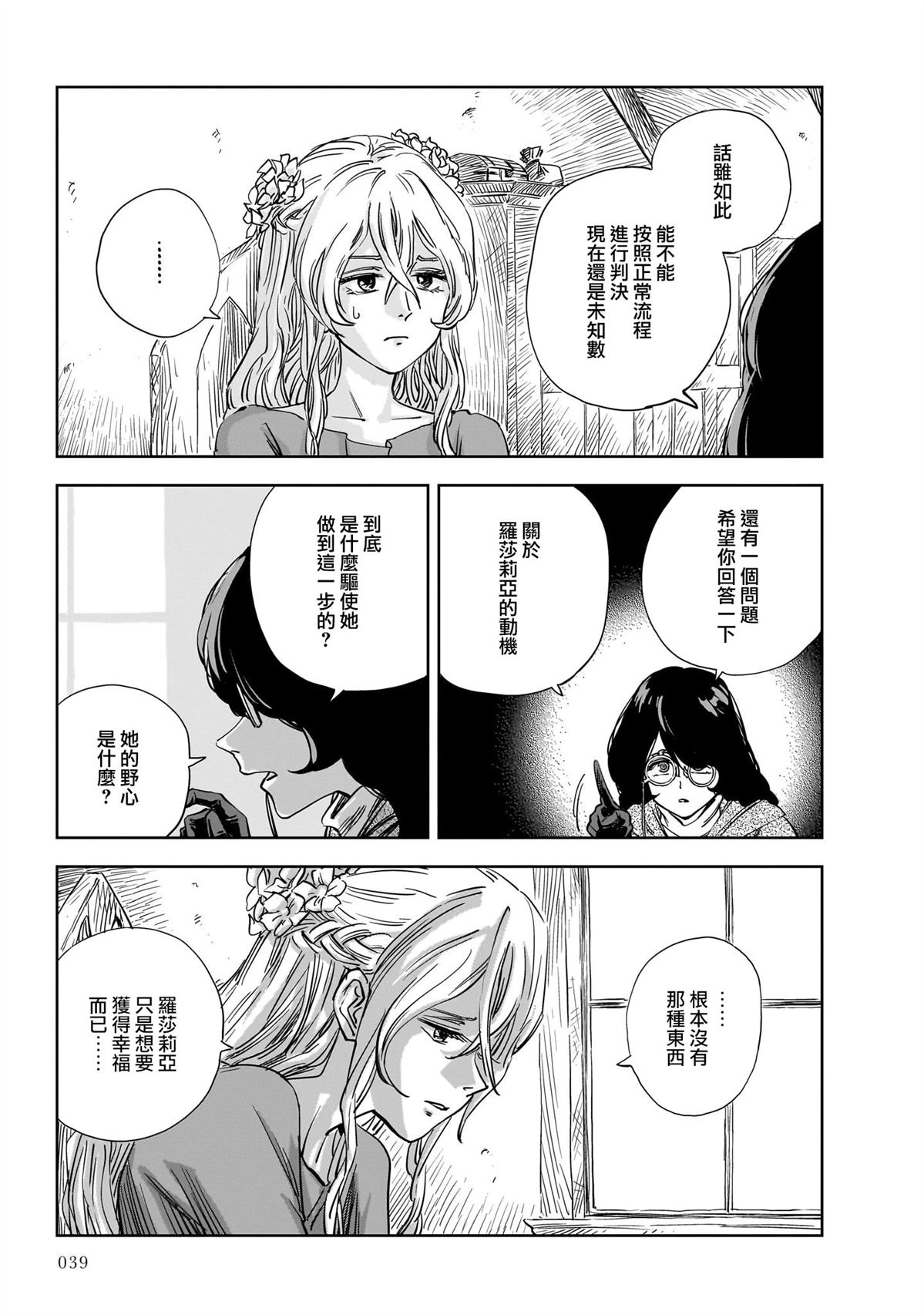 第13话35