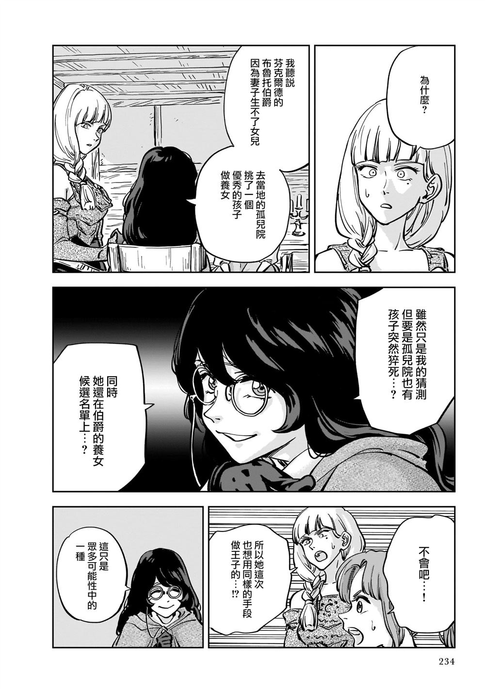 第5话29
