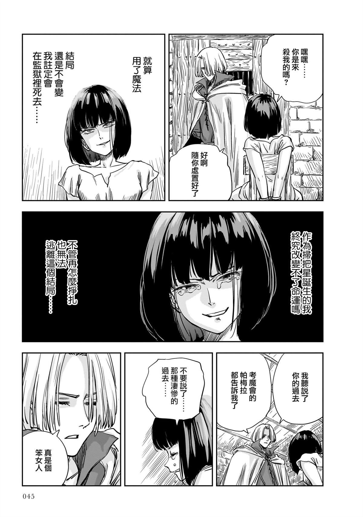 第13话41