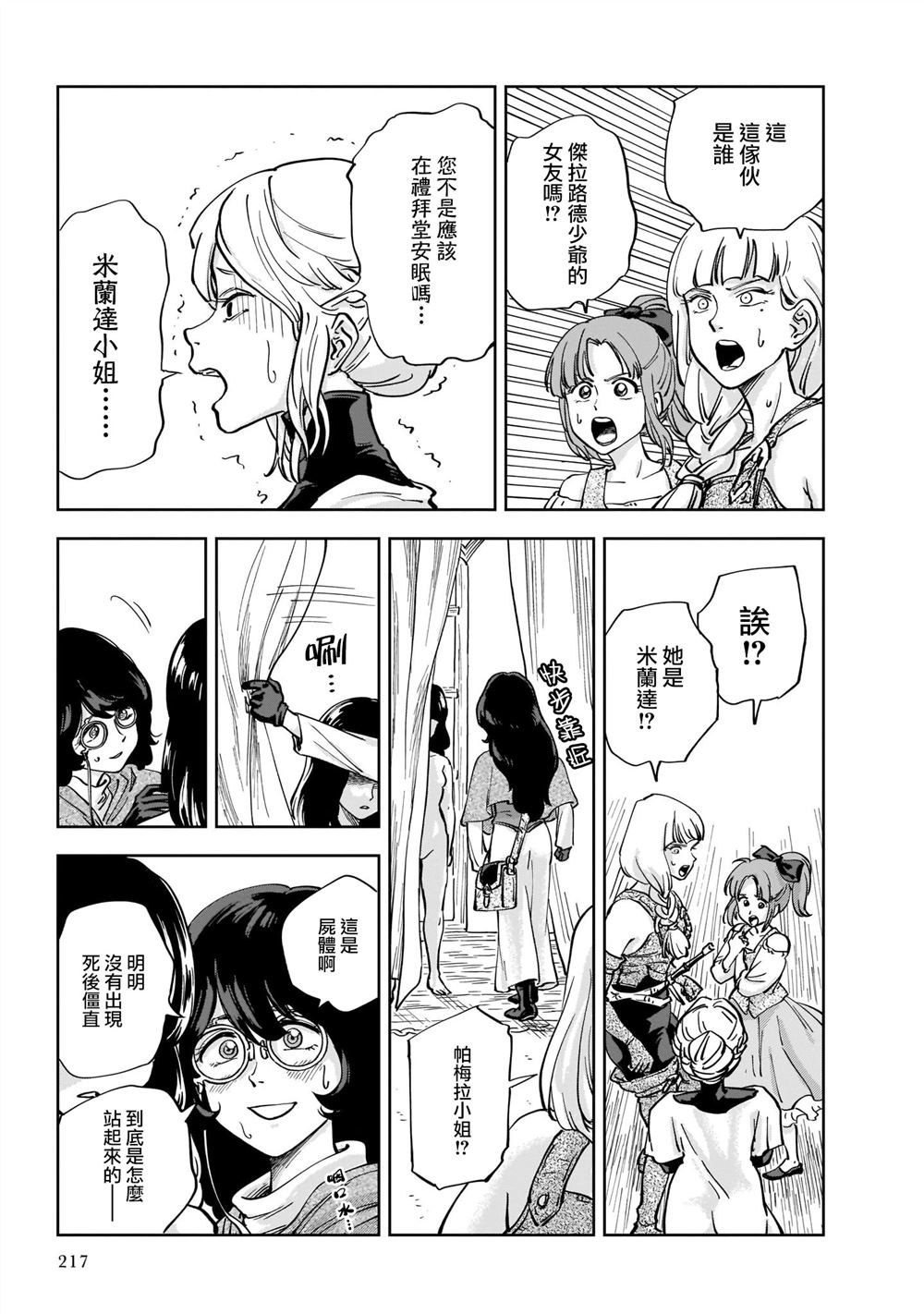 第5话12