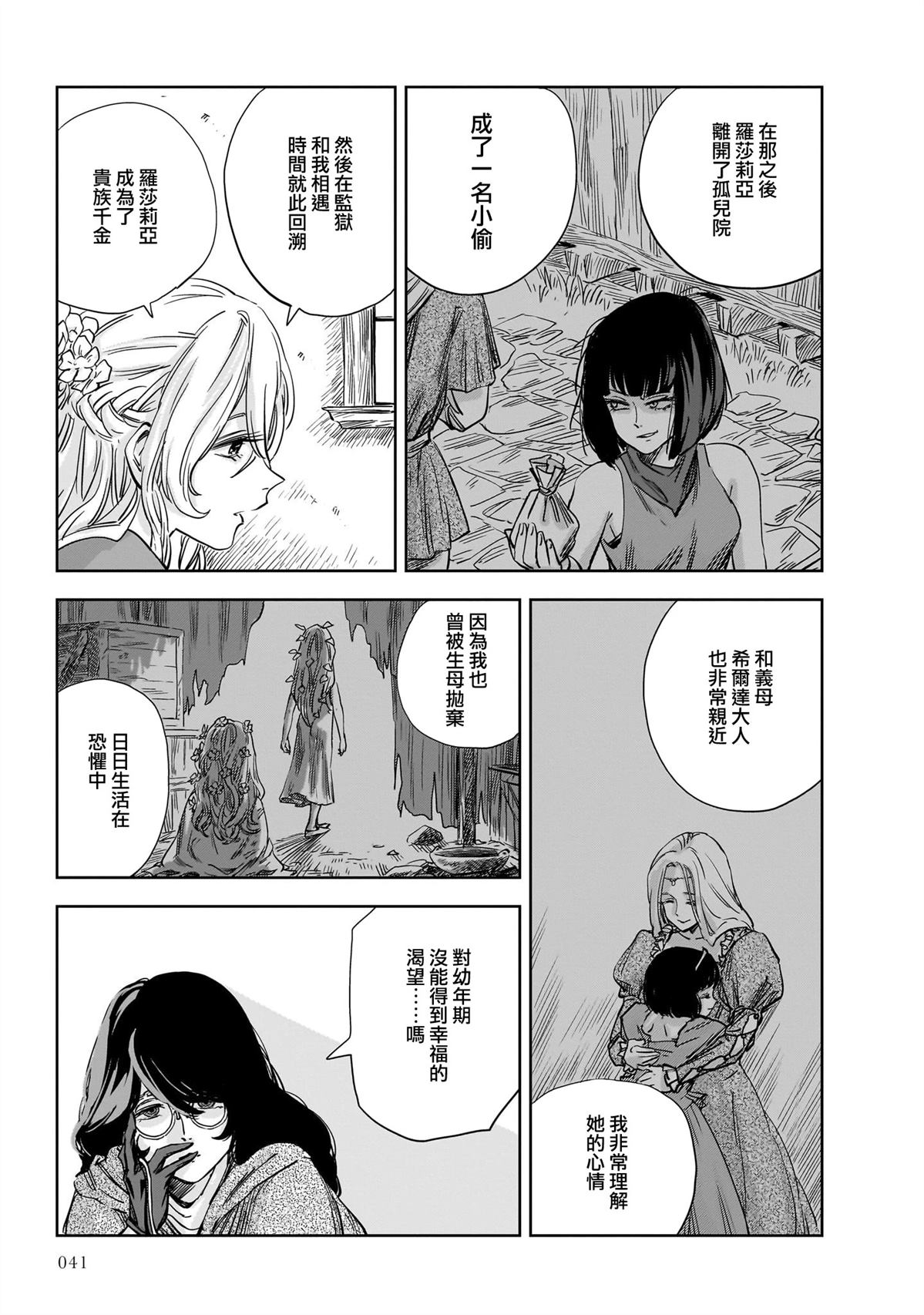 第13话37