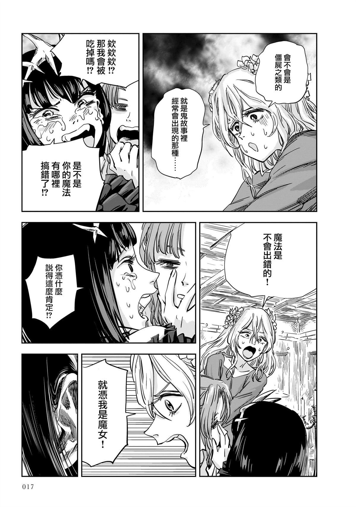 第13话13