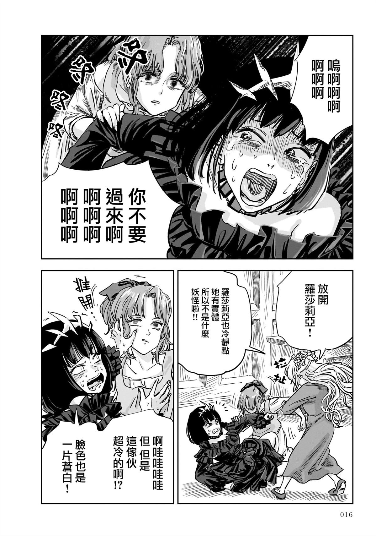 第13话12