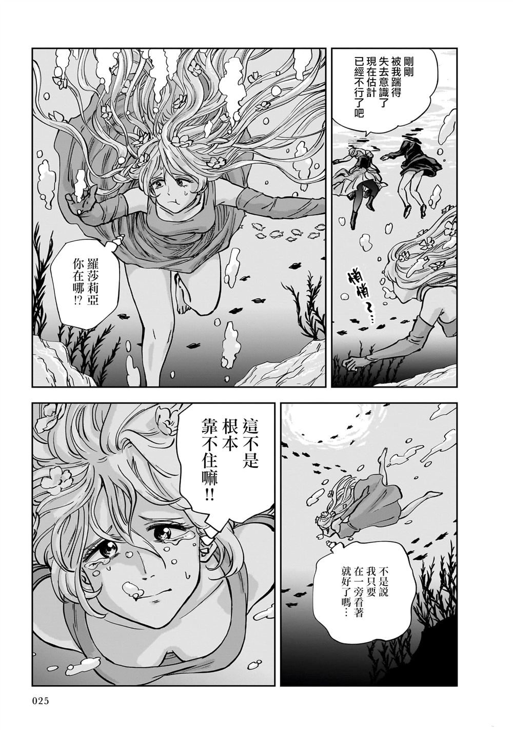 第6话23