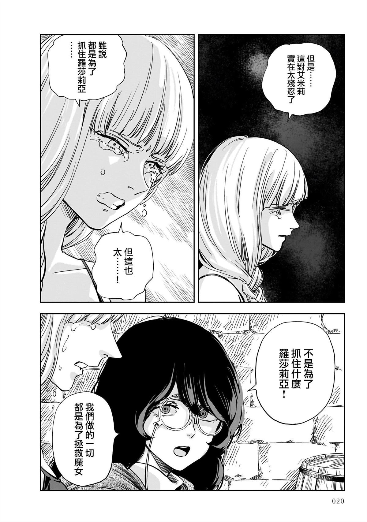 第13话16