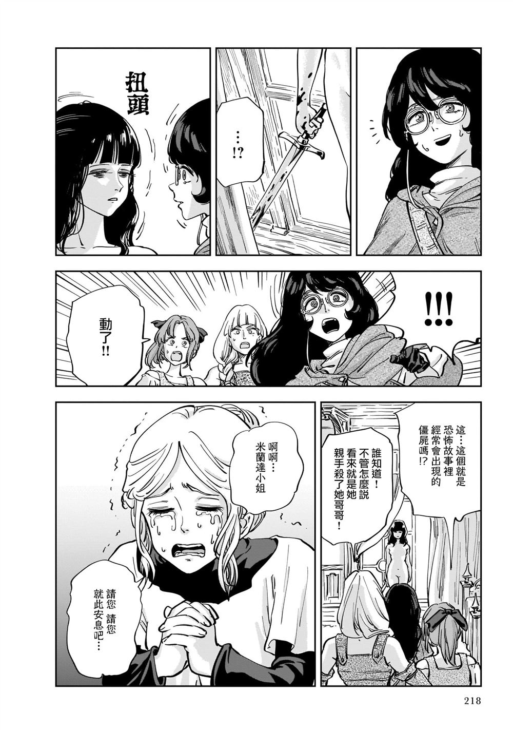 第5话13