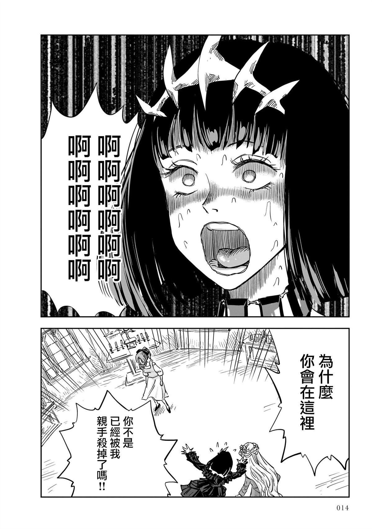 第13话10