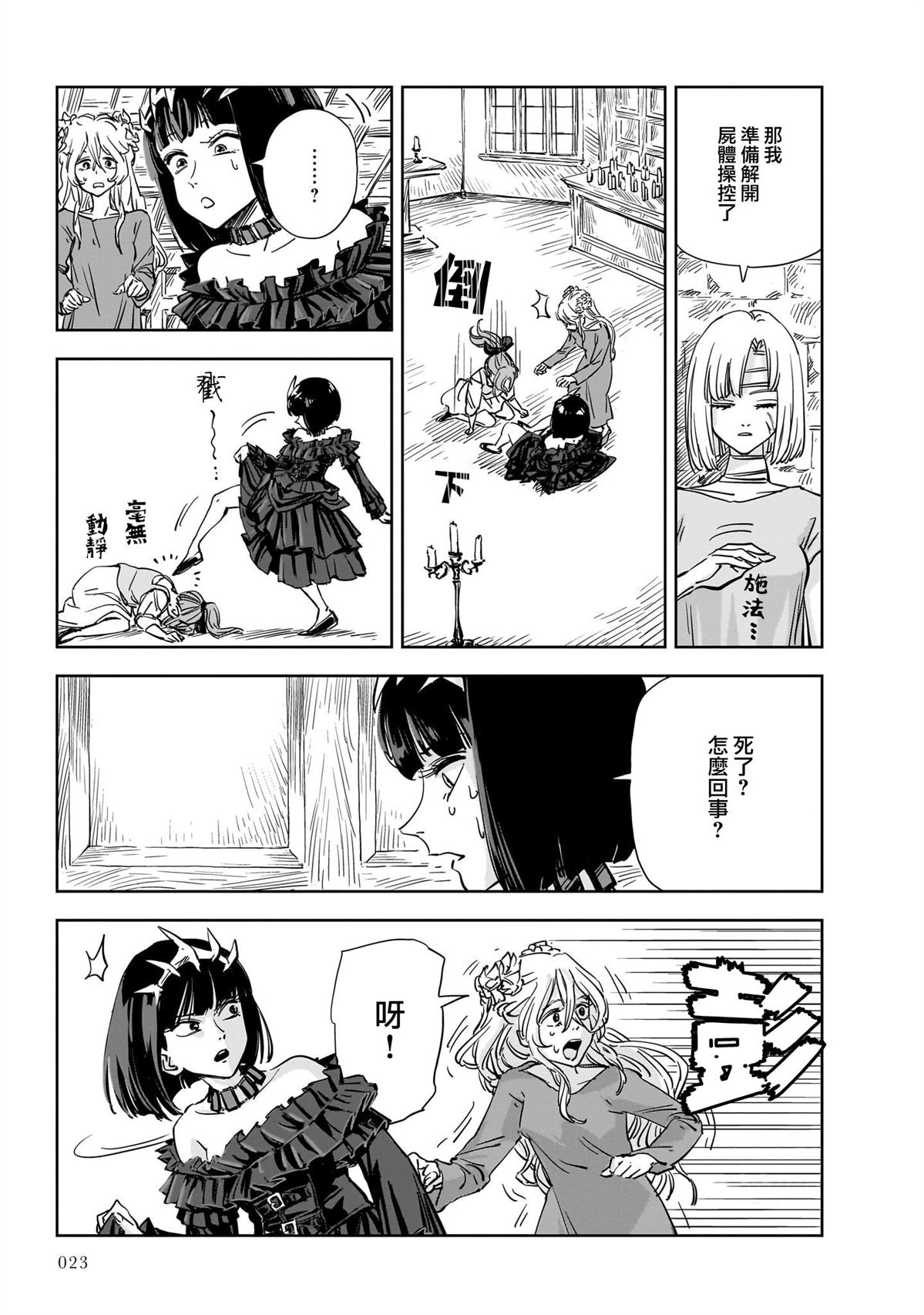 第13话19