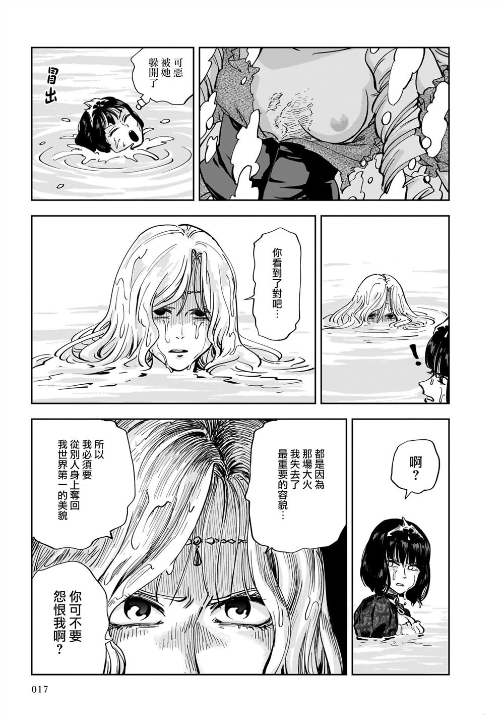 第6话15
