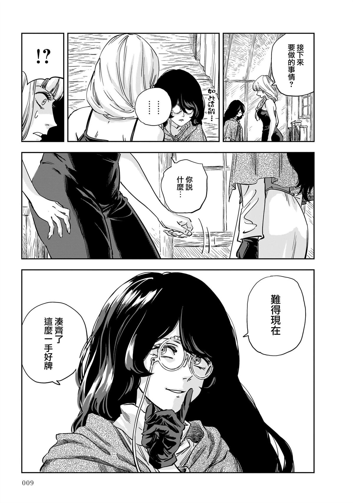 第13话5