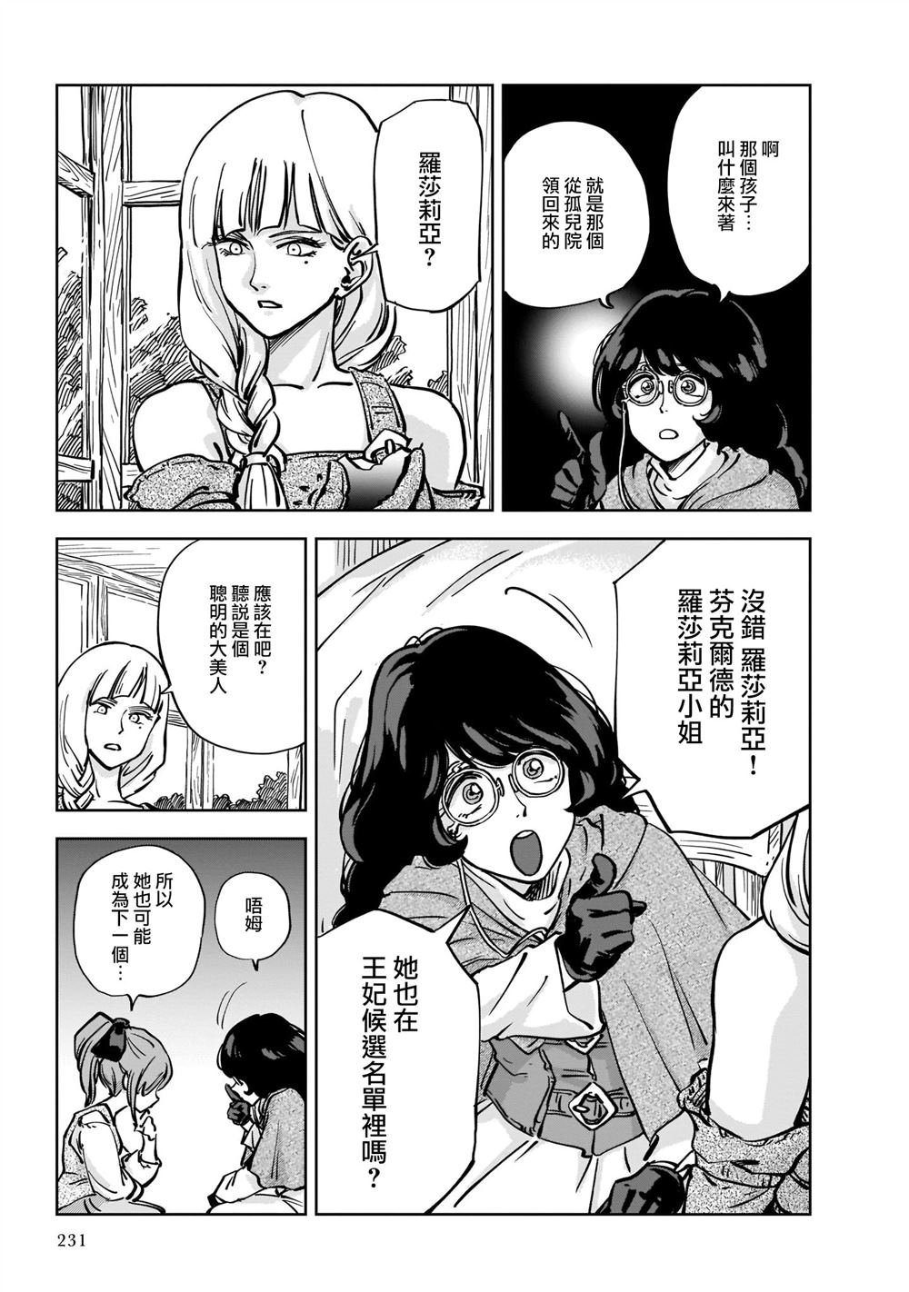 第5话26