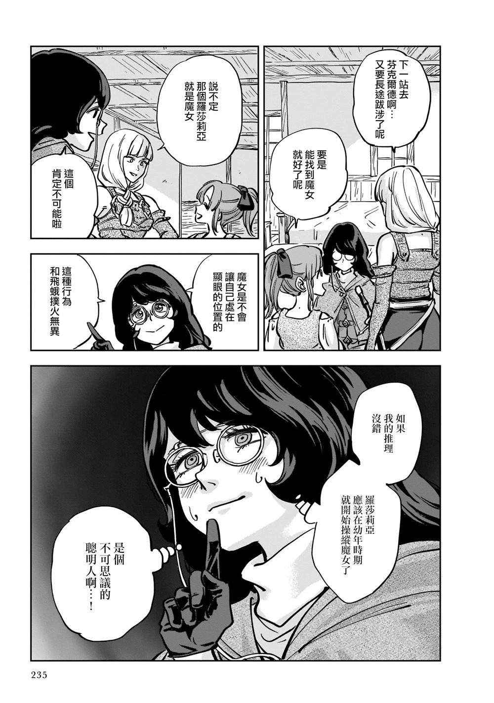 第5话30