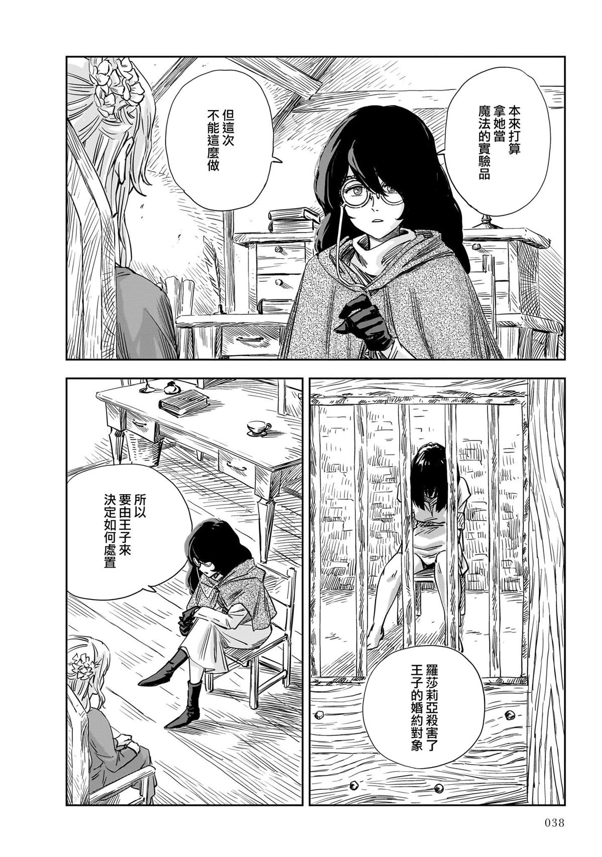 第13话34