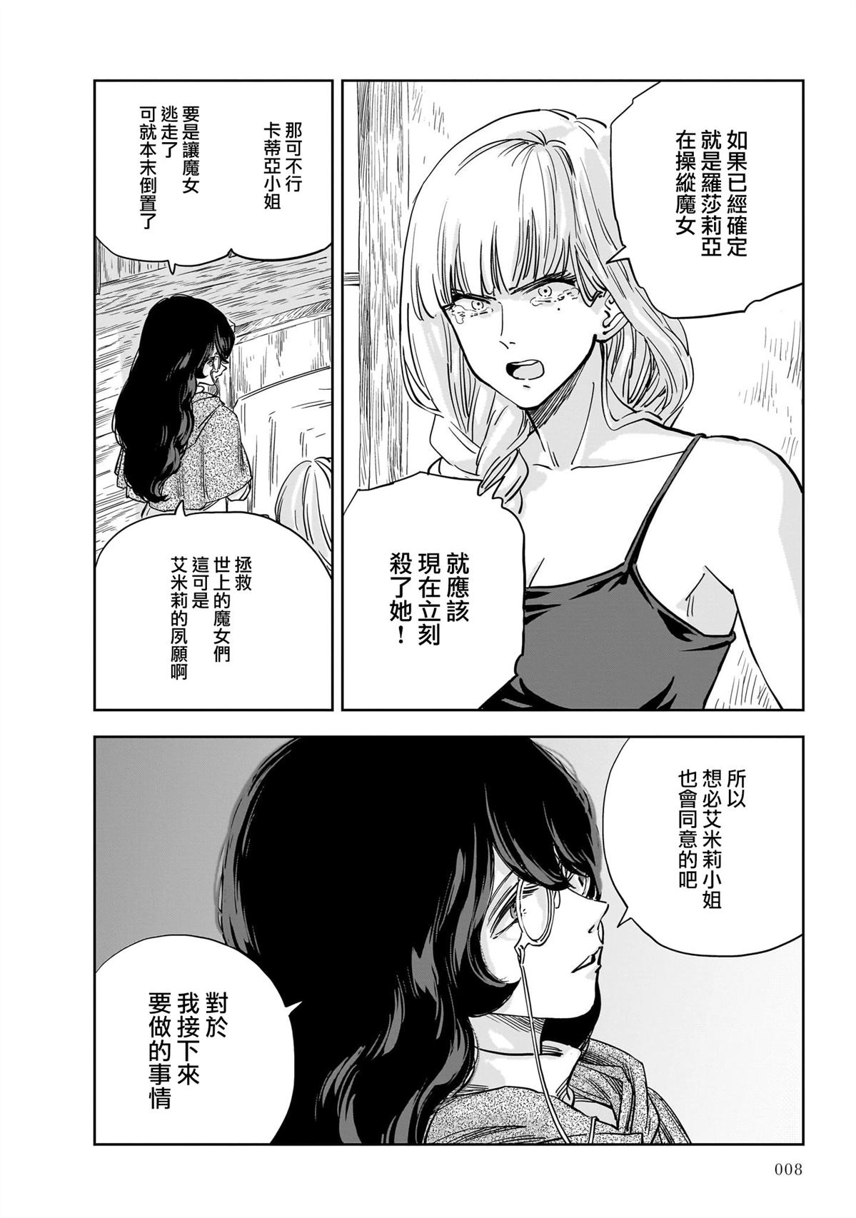 第13话4