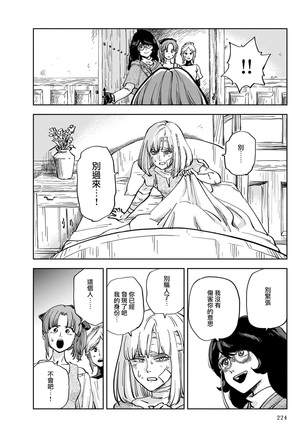 第5话19