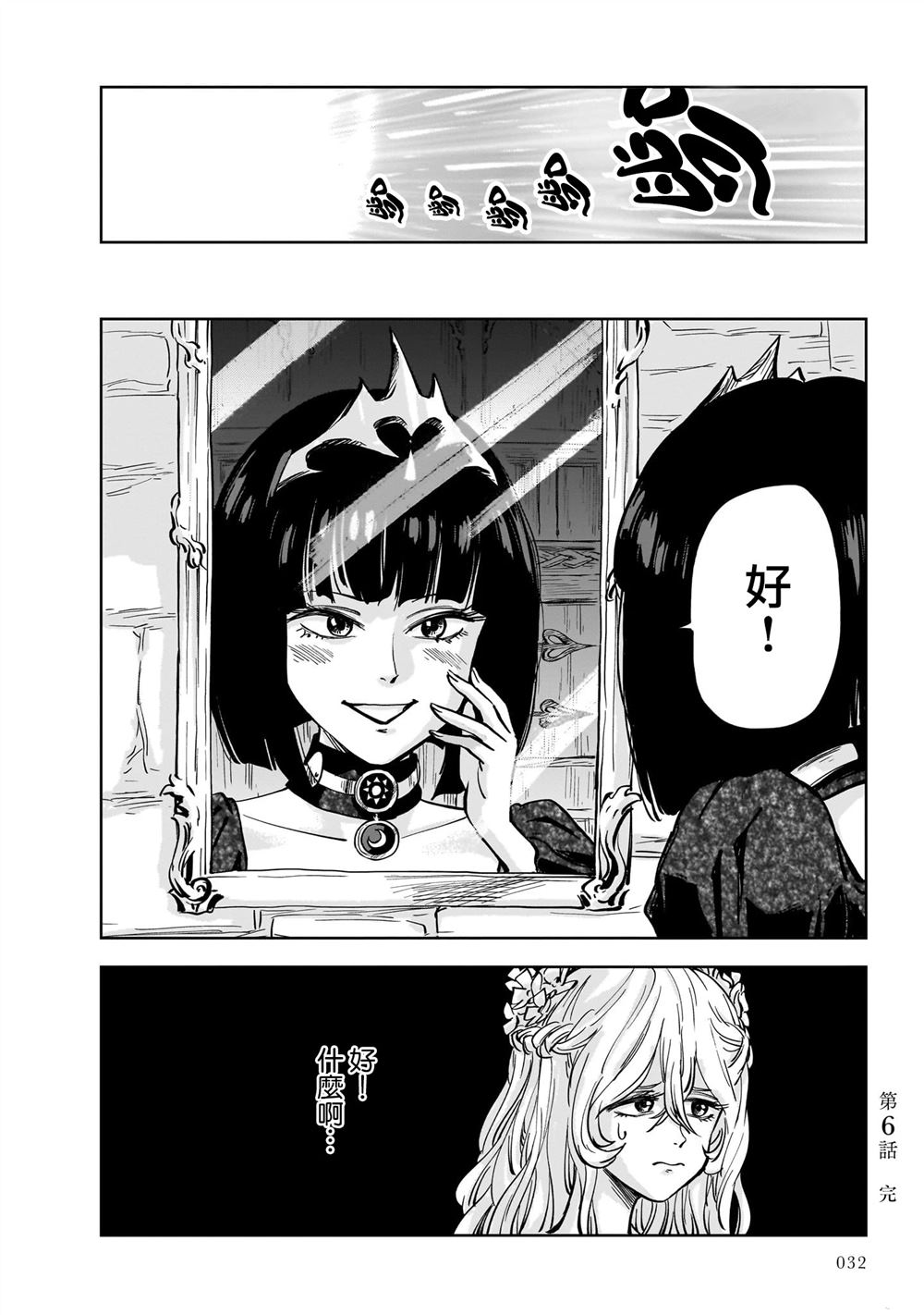 第6话30