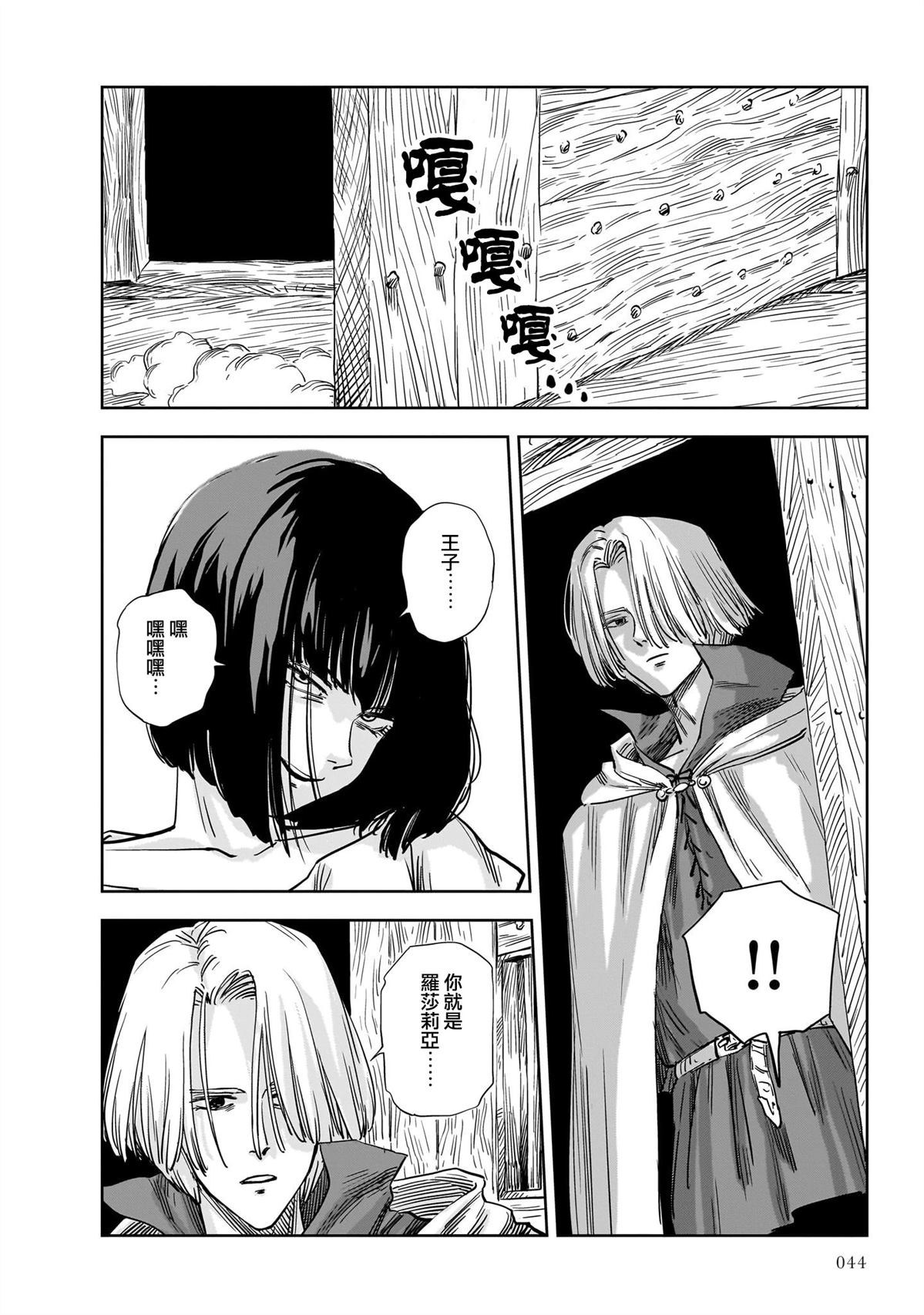 第13话40
