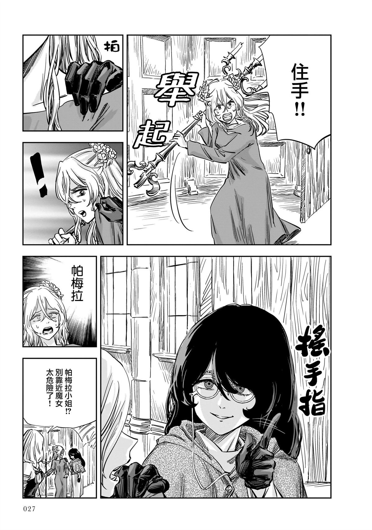 第13话23