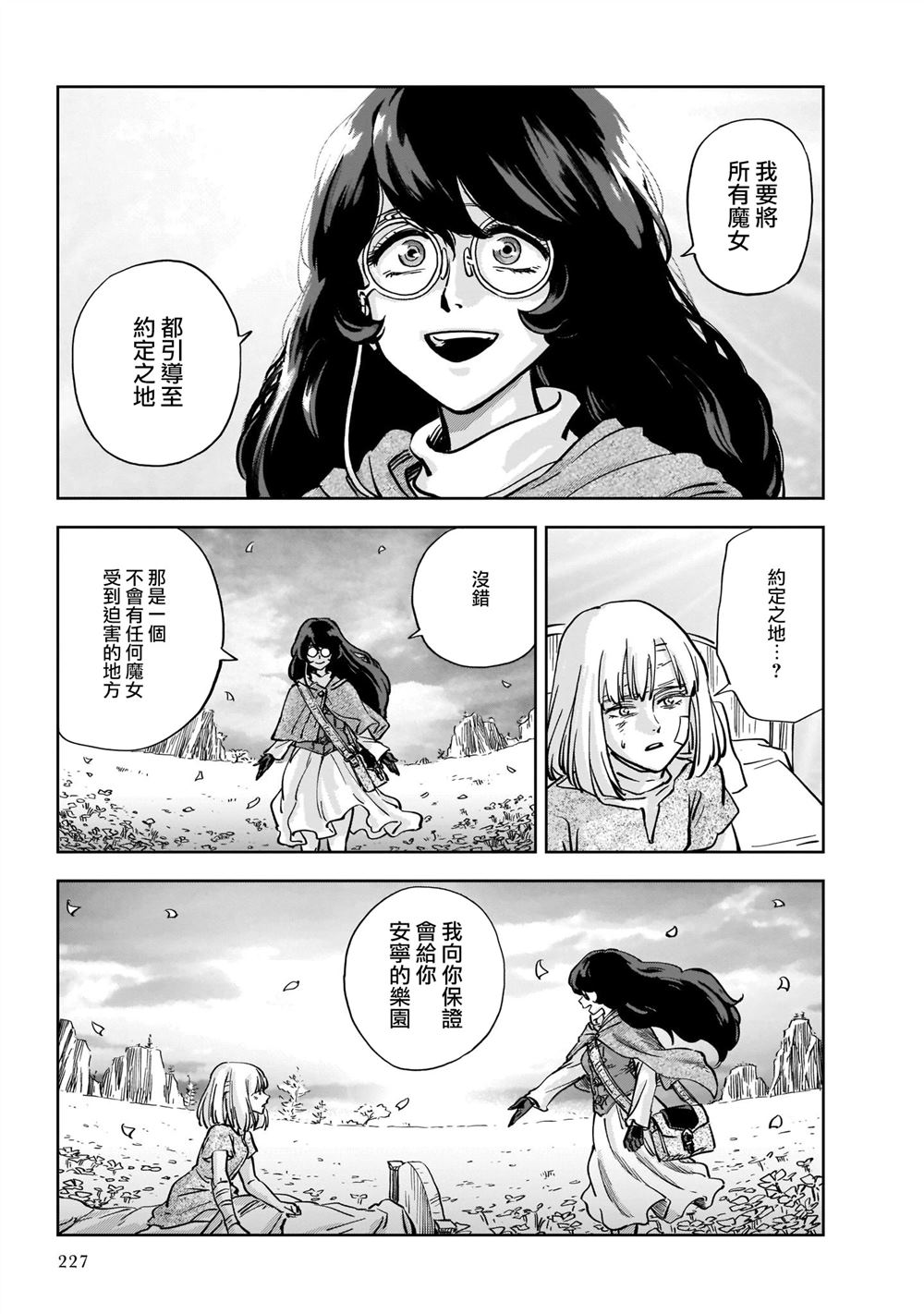 第5话22
