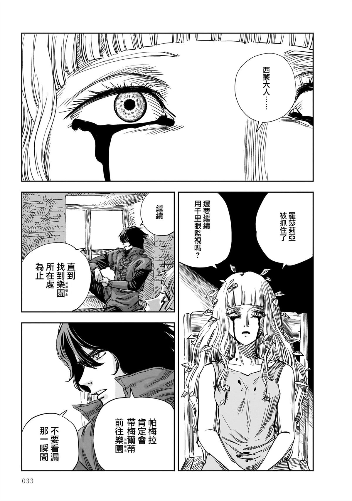 第13话29