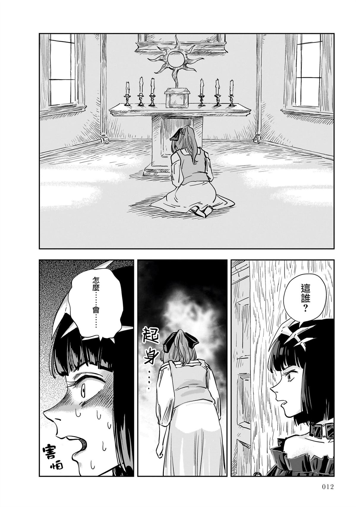 第13话8